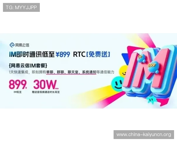 开云体育旗舰厅官方地址2024年最新版本，确保玩家体验流畅无忧