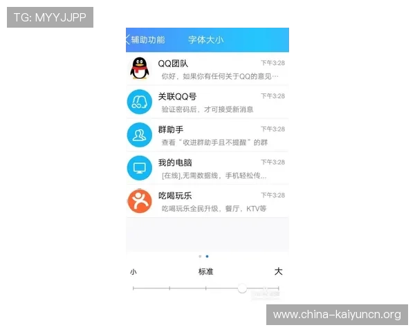 开云体育手机版常见问题及解决方案，确保你顺畅使用无障碍体验体育娱乐
