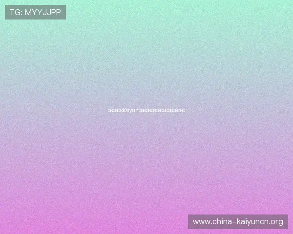 如何访问开云Kaiyun旗舰厅官方地址，提供详细步骤与安全指南