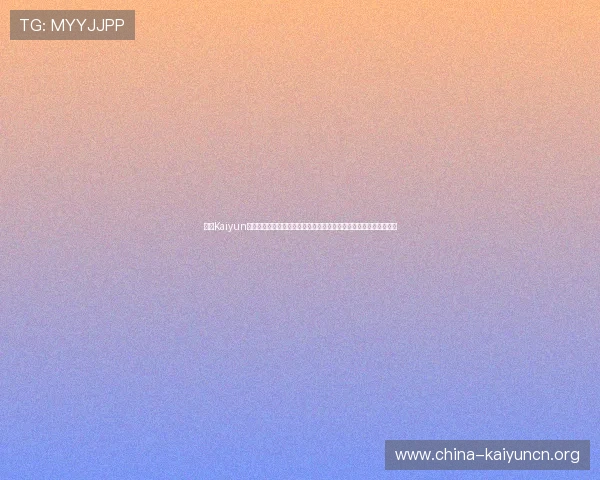 开云Kaiyun网址官方网站用户注册流程详解，提供详细步骤帮助新用户快速上手